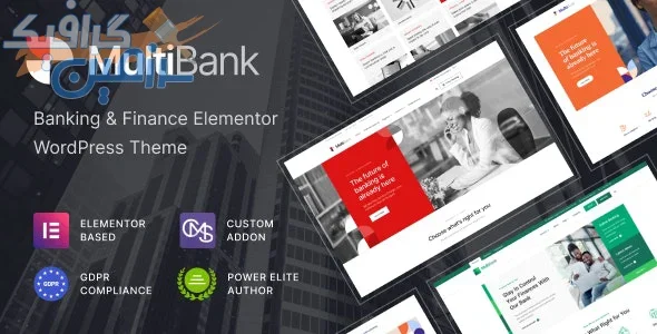 دانلود قالب مشاوره و خدمات مالی وردپرس Multibank