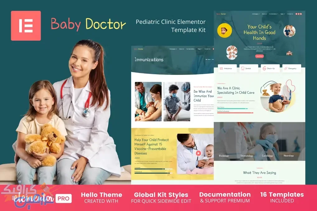 دانلود کیت و قالب المنتور Baby Doctor