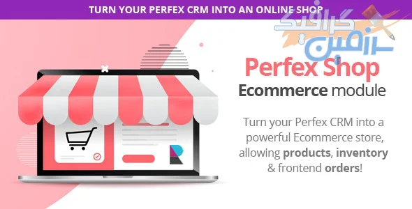 دانلود افزودنی Perfex Shop برای اسکریپت Perfex CRM