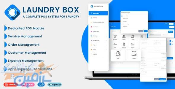 دانلود اسکریپت Laundry Box – نسخه ۱.۲.۰