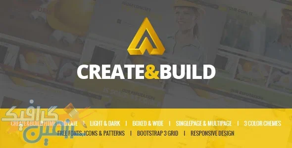 دانلود قالب وردپرس Create & Building