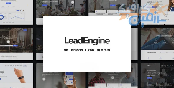 دانلود قالب چندمنظوره وردپرس LeadEngine v4.9 با سازنده صفحه