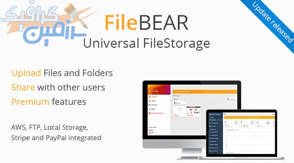 دانلود  اسکریپت FileBear – راه اندازی سرویس اشتراک گذاری فایل