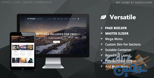 دانلود قالب وردپرس Versatile – پوسته چند منظوره و واکنش گرا وردپرس