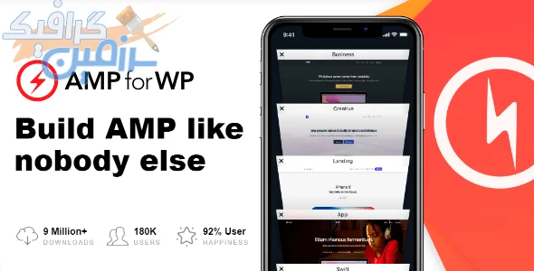 دانلود افزونه وردپرس AMP for WP Pro + افزودنی ها