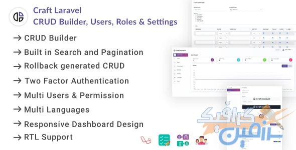 دانلود اسکریپت Craft Laravel Admin Panel