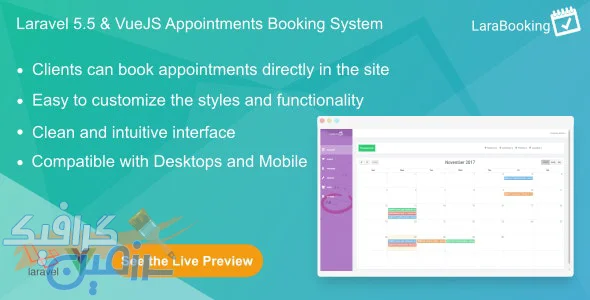 دانلود اسکریپت LaraBooking – اسکریپت جامع و پیشرفته رزرواسیون Laravel