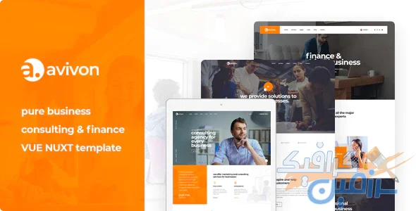 دانلود قالب سایت Avivon – قالب شرکتی و کسب و کار Vue Nuxt
