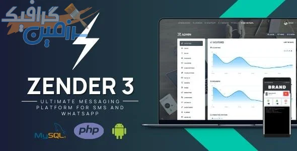 دانلود اسکریپت Zender – پلتفرم درگاه و پنل پیامک پیشرفته