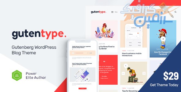 دانلود قالب وردپرس Gutentype – پوسته وبلاگی مدرن و جذاب وردپرس