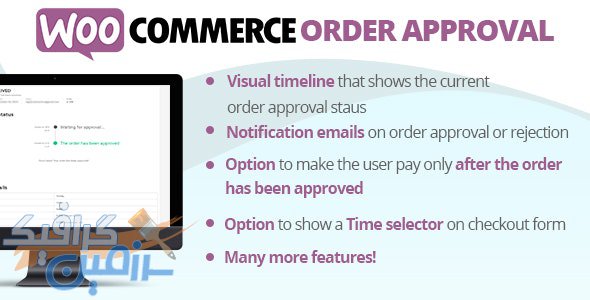 دانلود افزونه ووکامرس WooCommerce Order Approval