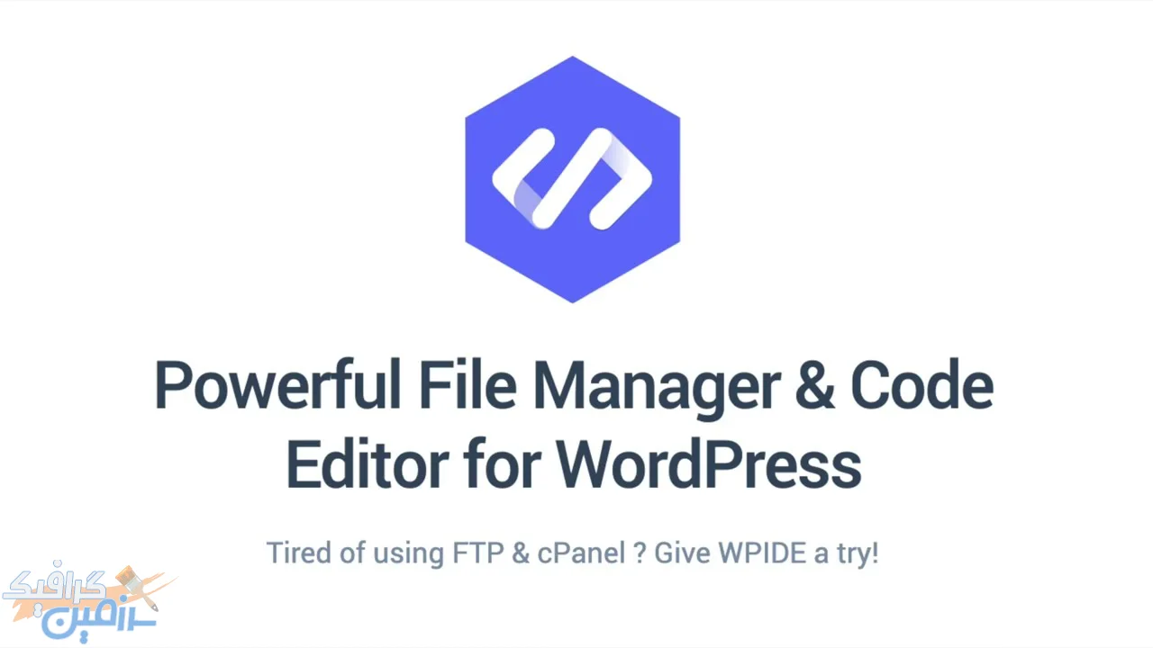 افزونه مدیریت فایل و ویرایشگر کد وردپرس WPIDE Premium