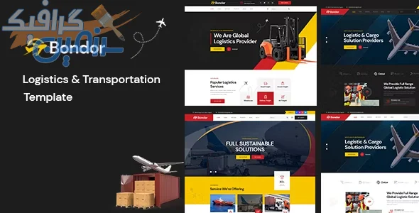 دانلود قالب HTML بندور (Bondor) - نسخه کامل و فارسی شده برای طراحی سایت حمل و نقل و لجستیک