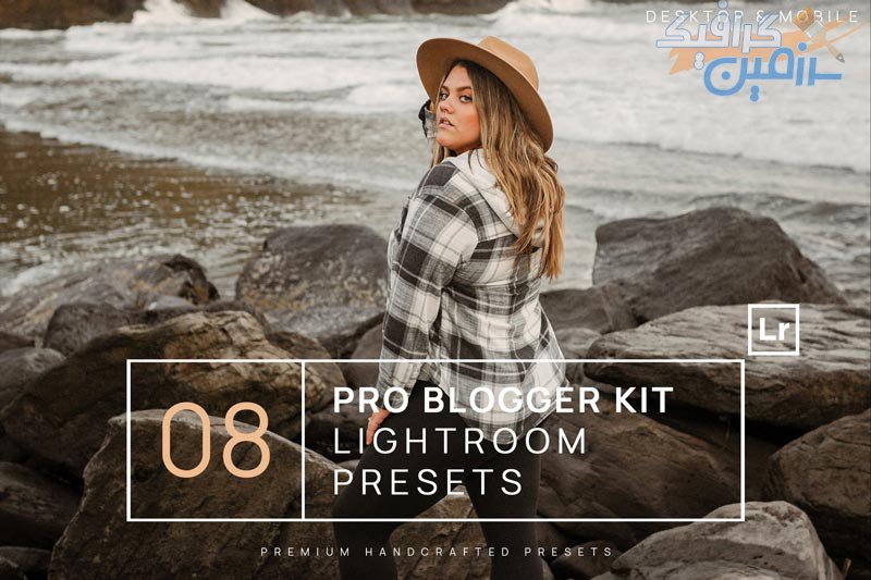 دانلود پریست لایت روم ۸ Pro Blogger Kit