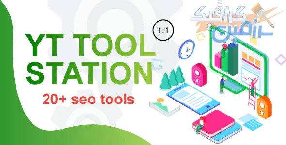 دانلود اسکریپت YT Tool Station – مجموعه ابزارهای کاربردی یوتیوب