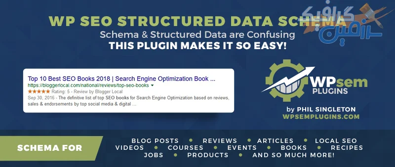 دانلود افزونه وردپرس WP SEO Structured Data Schema Pro