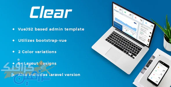 دانلود قالب مدیریت Clear – قالب مدیریت و داشبورد حرفه ای