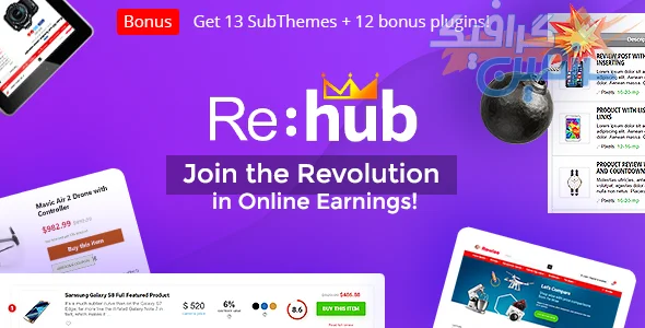 دانلود قالب وردپرس REHub v19.9.3: مقایسه قیمت، انجمن کسب و کار