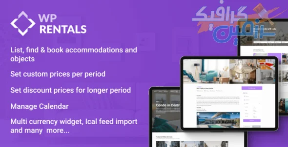 دانلود WP Rentals v3.13.1: قالب وردپرس رزرو اقامتگاه و اجاره املاک