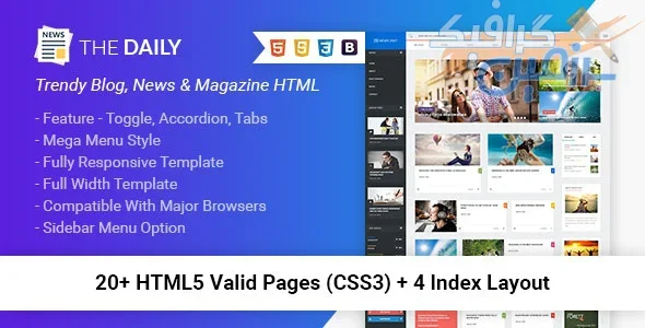 دانلود قالب سایت خبری The Daily