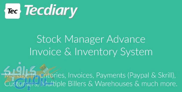 دانلود اسکریپت Stock Manager Advance – مدیریت هزینه و فاکتور حرفه ای