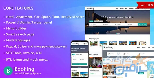 دانلود اسکریپت رزرواسیون لاراول iBooking – نسخه ۱.۰.۸.۱