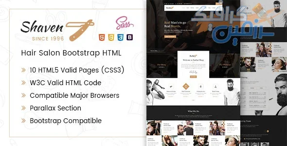 دانلود قالب HTML سایت آرایشگاه Shaven