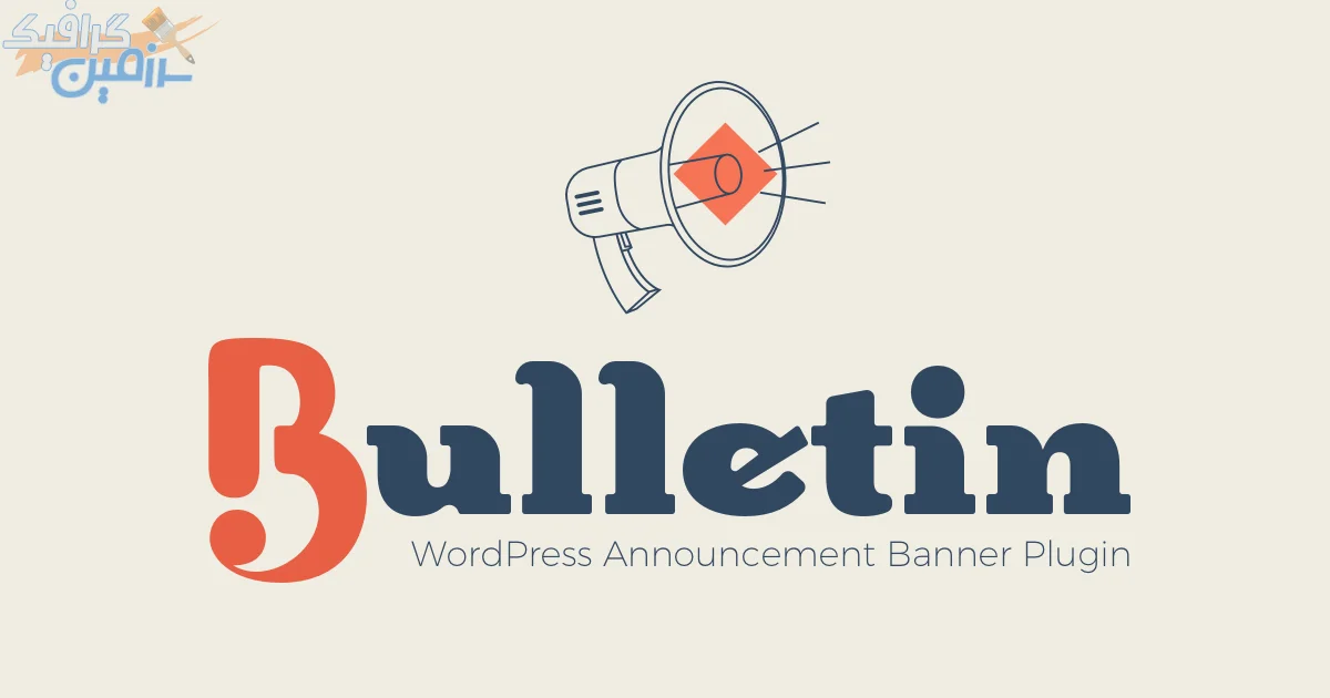 دانلود افزونه وردپرس Bulletin Announcements PRO