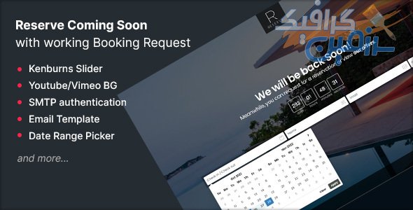 دانلود قالب سایت Reserve – قالب به زودی و Coming Soon به همراه رزرواسیون