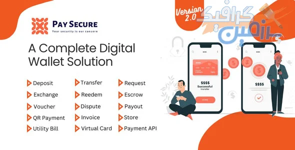 دانلود اسکریپت درگاه پرداخت و کیف پول دیجیتال Pay Secure