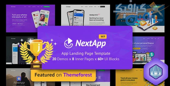 دانلود قالب صفحه فرود چند منظوره وردپرس Nextapp