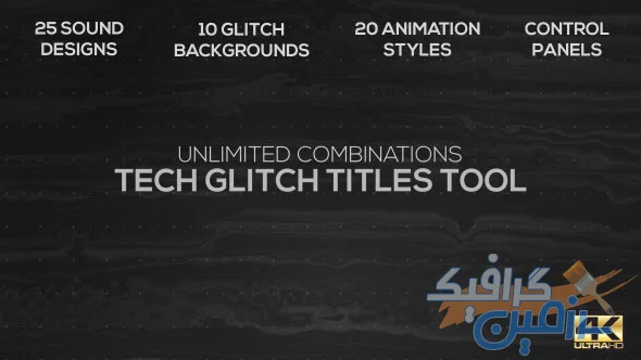 دانلود  پروژه افتر افکت Tech Glitch Titles Tool