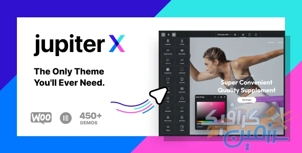 دانلود JupiterX v4.8.12 - سازنده وب‌سایت و فروشگاه آنلاین وردپرس