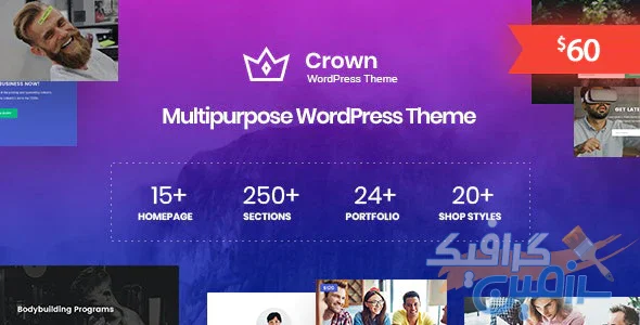 دانلود قالب وردپرس Crown – پوسته چند منظوره مدرن و حرفه ای وردپرس