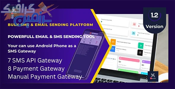 دانلود اسکریپت XSender – اسکریپت ارسال انبوه پیامک و ایمیل لاراول