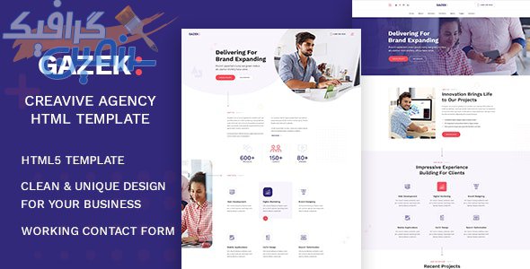 دانلود قالب سایت Gazek – قالب نمونه کار شرکتی HTML
