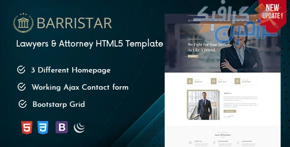 دانلود قالب HTML Barristar نسخه جدید - مخصوص وبسایت های حقوقی و وکلا