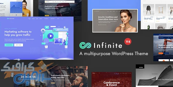 دانلود قالب وردپرس چندمنظوره Infinite v4.0.9