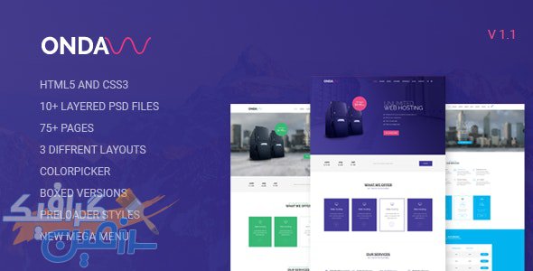 دانلود قالب هاستینگ Onda – قالب HTML هاستینگ و شرکت میزبانی حرفه ای