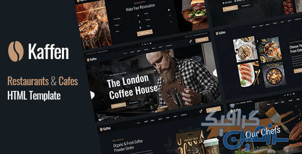 دانلود قالب سایت Kaffen – قالب رستوران حرفه ای HTML