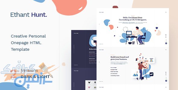 دانلود قالب سایت Ethant Hunt – قالب سایت شخصی و تک صفحه ای HTML