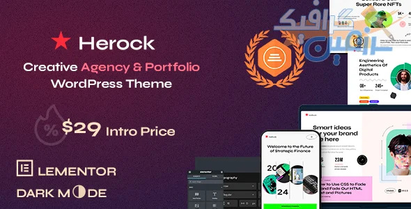 دانلود Herock v1.0.3 - تم وردپرس حرفه ای برای آژانس‌ها و پرتفولیو