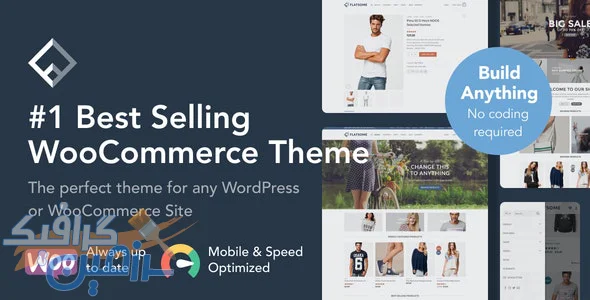 دانلود قالب وردپرس چندمنظوره Flatsome v3.19.7 - پوسته حرفه ای ووکامرس با قابلیت واکنشگرایی کامل