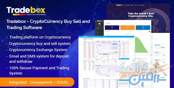 دانلود اسکریپت پیشرفته Tradebox