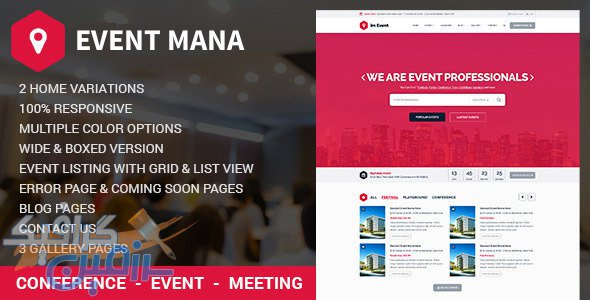 دانلود قالب وردپرس Event Management – پوسته مدیریت رویداد وردپرس