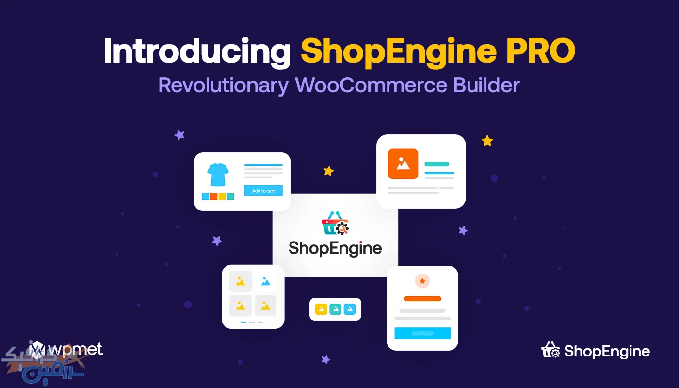 دانلود افزونه وردپرس Shop Engine Pro