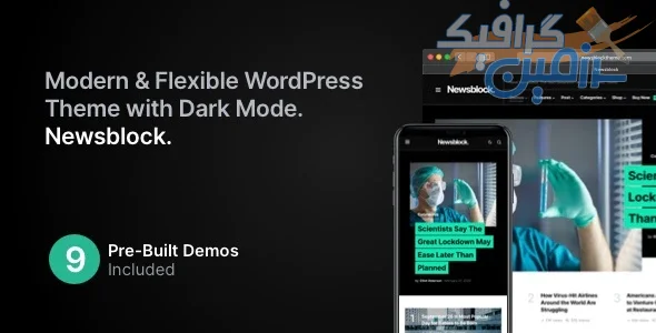 دانلود قالب وردپرس Newsblock – پوسته مجله خبری راست چین وردپرس