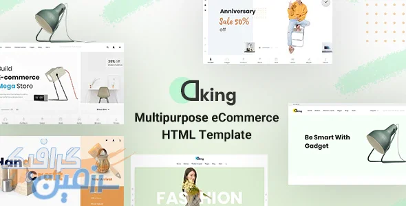 دانلود قالب سایت Dking – قالب چند منظوره و فروشگاهی HTML
