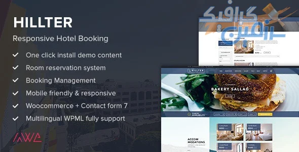 دانلود قالب رزرواسیون هتل وردپرس Hillter