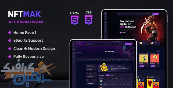 دانلود قالب سایت NFTMAK – قالب سایت و مارکت پلیس NFT